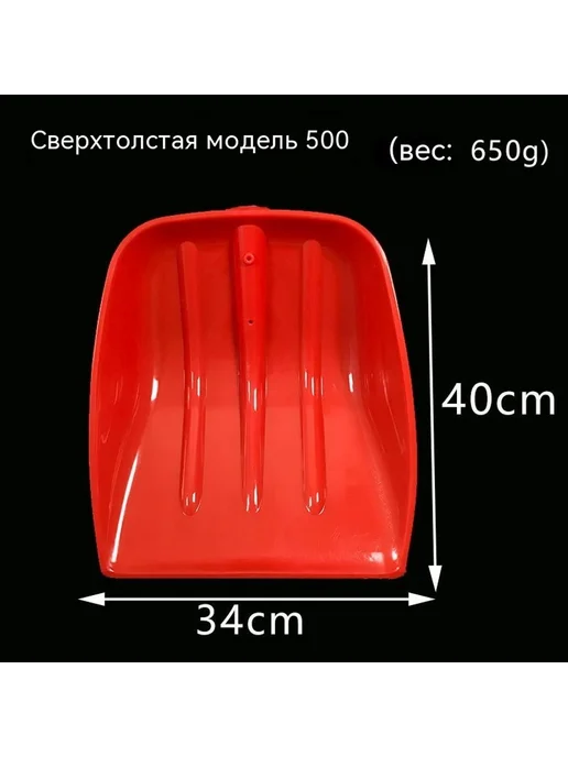 Лопата Красный, красный