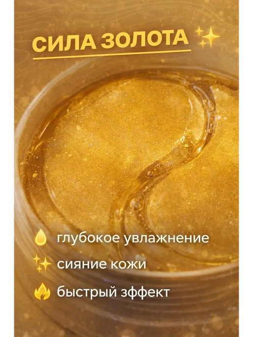Бери все Патчи гидрогелевые для глаз с муцином улитки коллагеновые, вариант, фото 4
