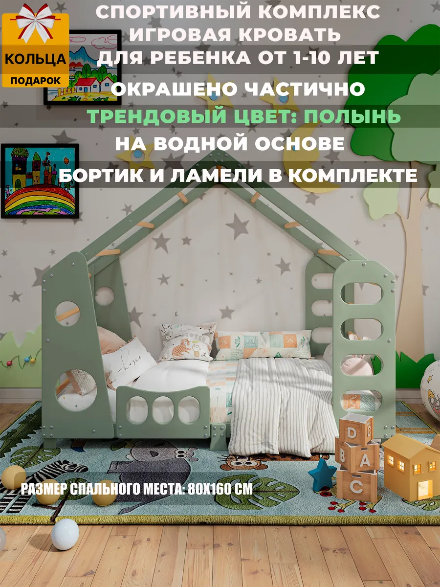 Детская кровать ДОМИК с бортиком 80х160