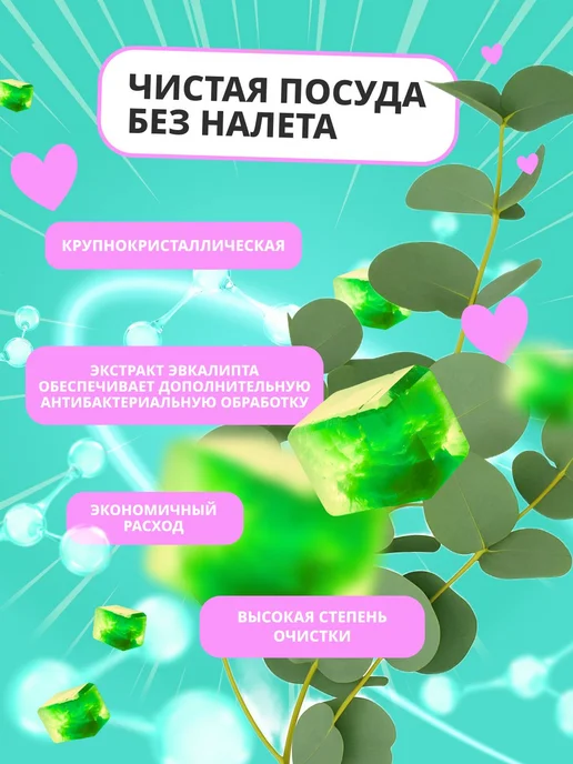 Соль для посудомоечных машин, 3 кг, 3 кг, фото 3
