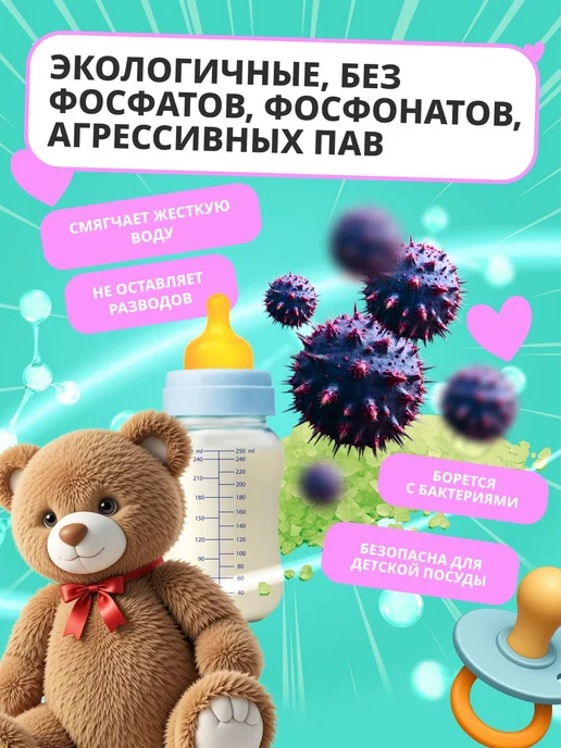 Соль для посудомоечных машин, 3 кг, 3 кг, фото 4