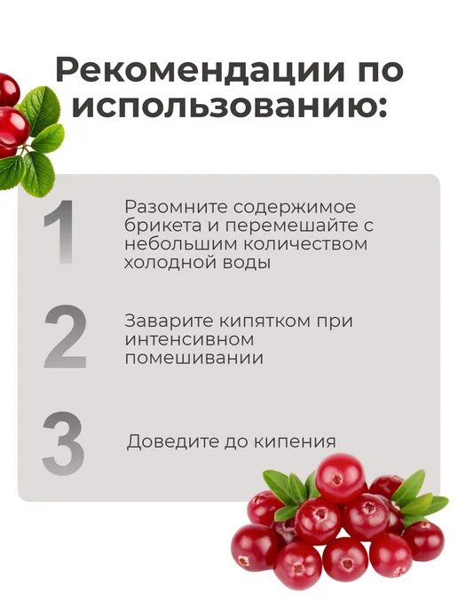 ЛИДКОН Кисель клюквенный натуральный в брикетах для варки, 6 шт, 6 шт, фото 3