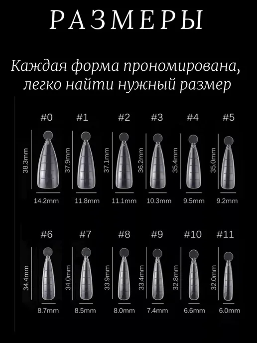 Маникюр Shop Верхние формы для наращивания ногтей, белый, фото 2