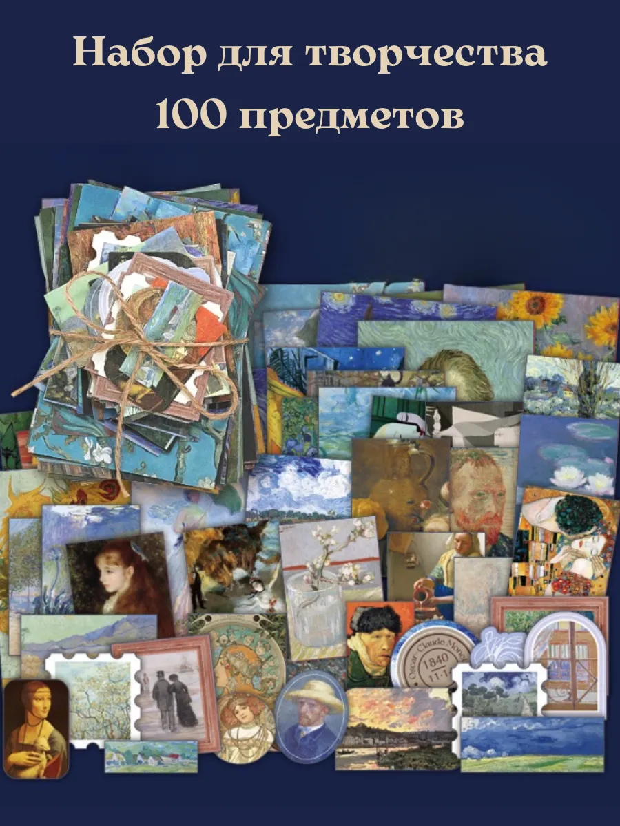 Набор для творчества, скрапбукинга