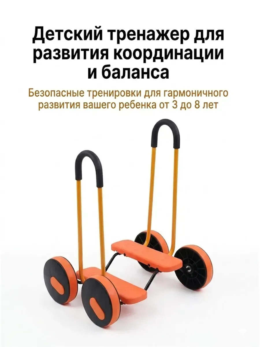 Детский тренажер сенсорное оборудование