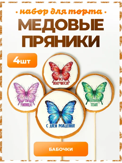 Пряники на торт PLUS Пряники на торт. Атака титанов, 4 шт