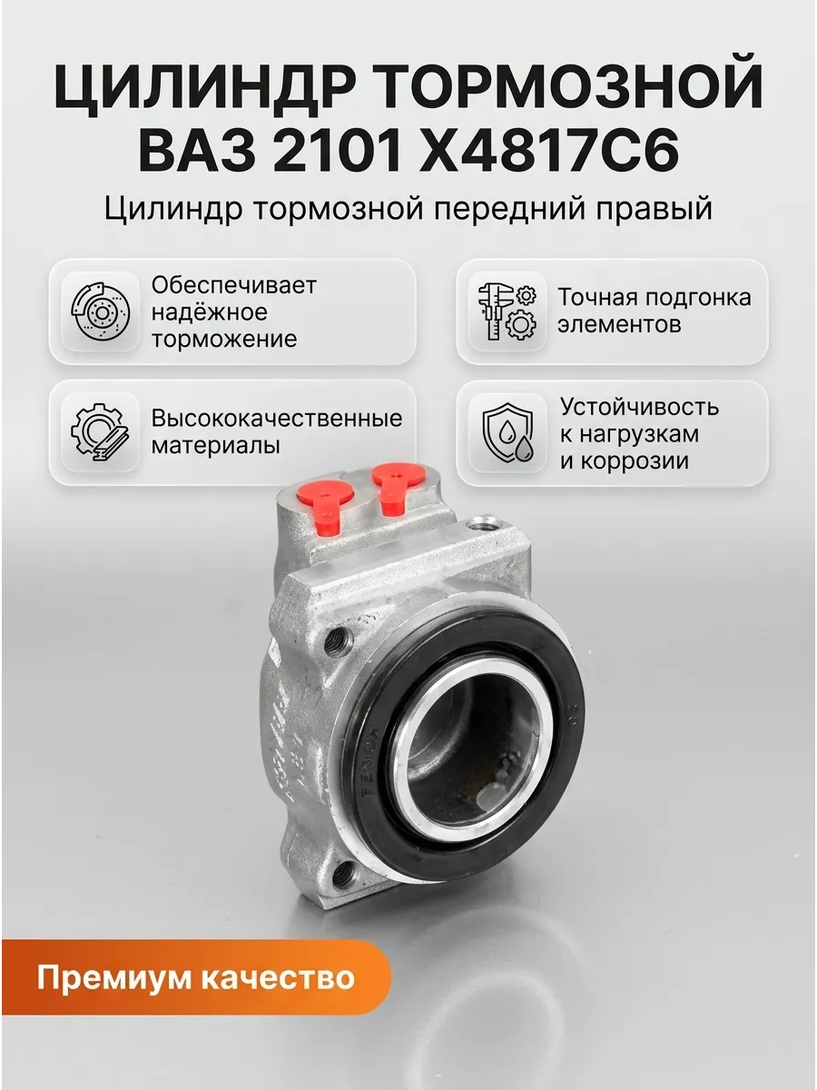 Цилиндр тормозной (Суппорт) перед прав Ваз 2101 FENOX внутр (40шт)
