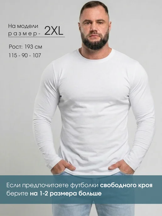BazaMo Лонгслив однотонный с длинным рукавом, белый, фото 2