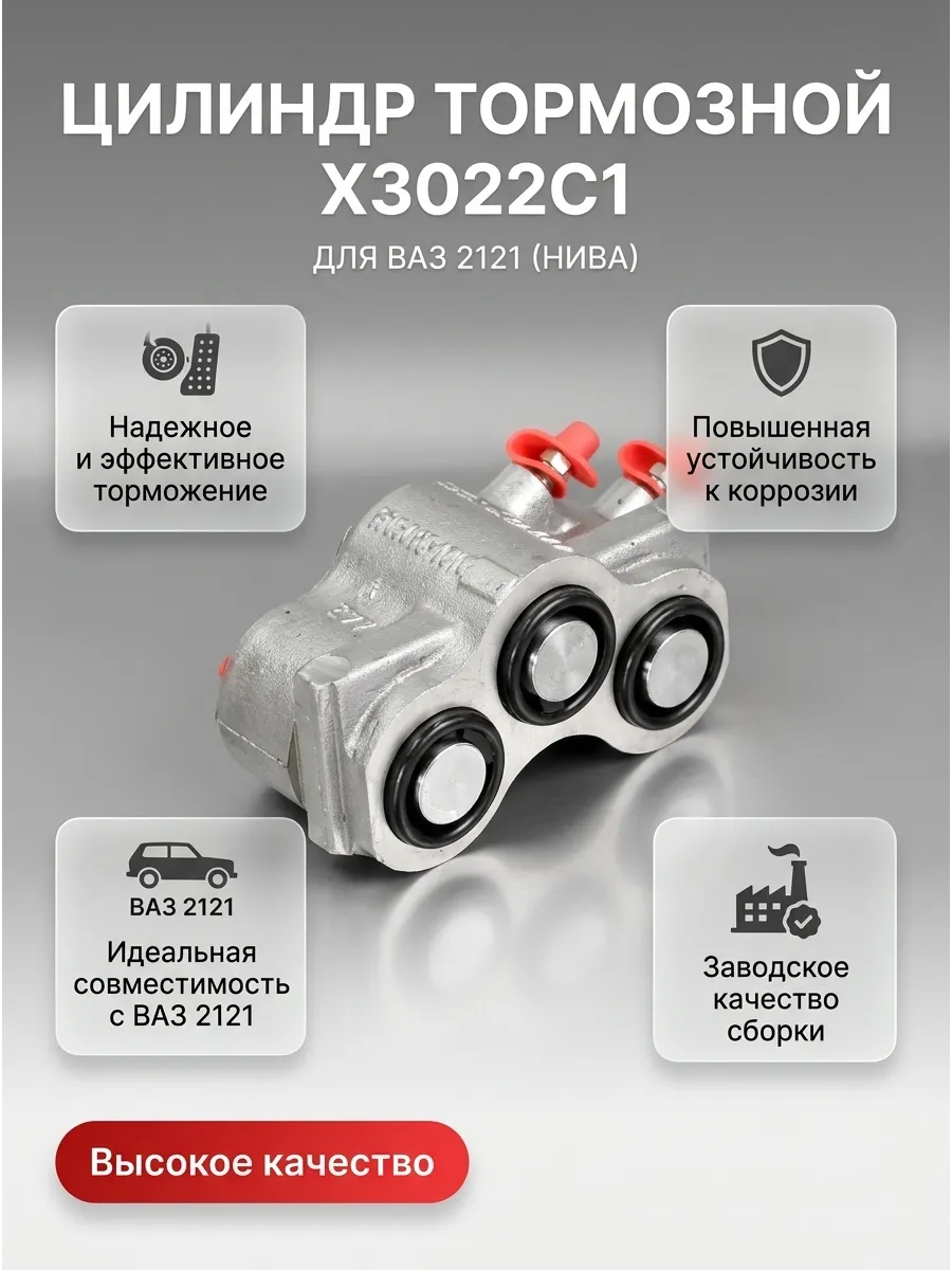 Цилиндр тормозной (Суппорт) перед лев Ваз 2121 FENOX (12шт)