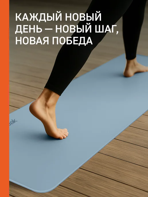 Everpeak Коврик нескользящий для йоги и фитнеса, голубой, фото 2