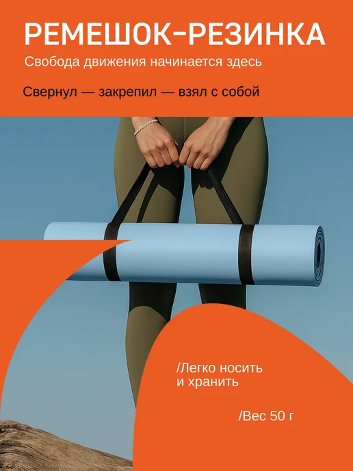 Everpeak Коврик нескользящий для йоги и фитнеса, голубой, фото 7