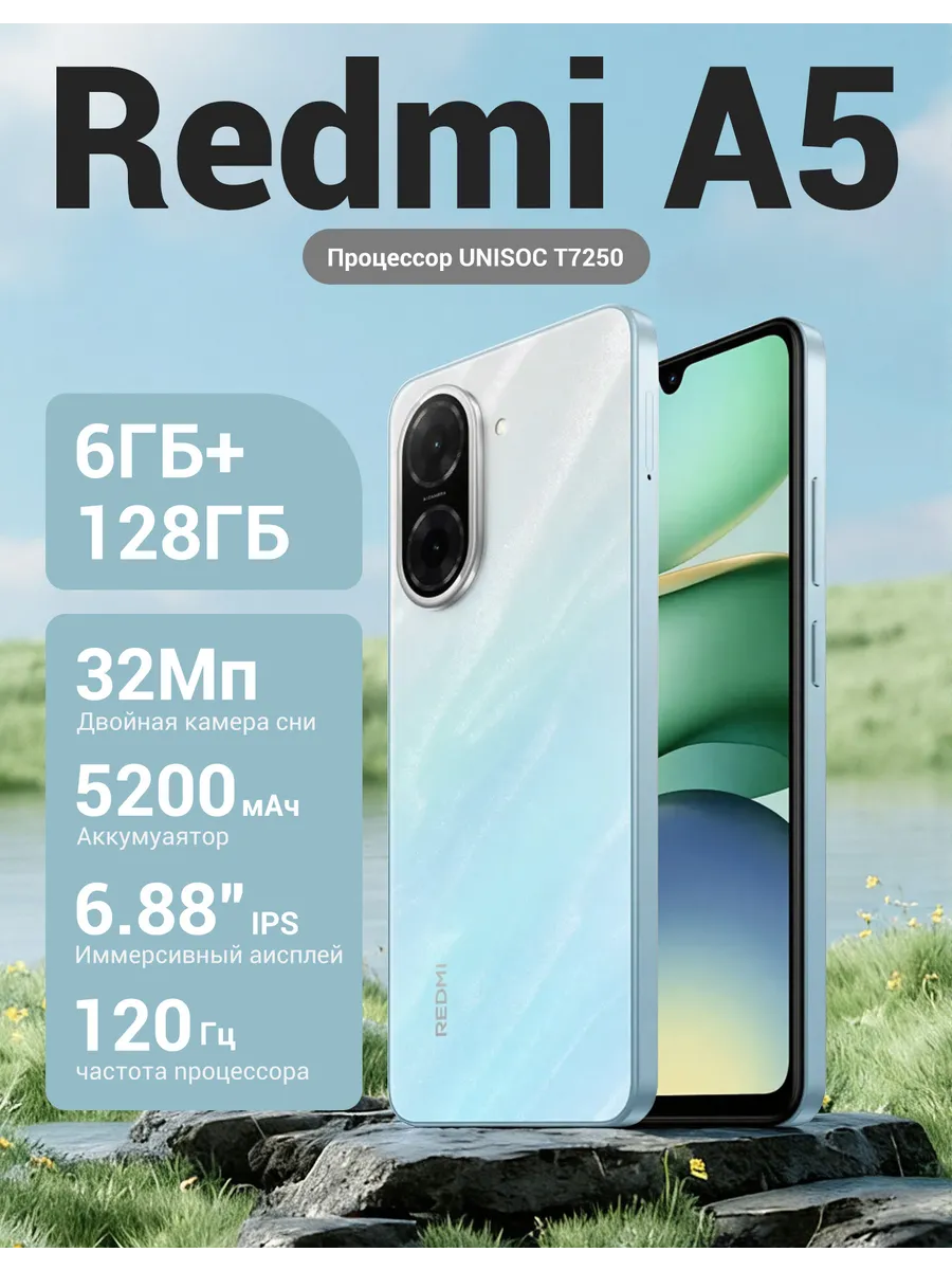Смартфон Xiaomi A5 6ГБ 128 ГБ 120 Гц Ocean Blue