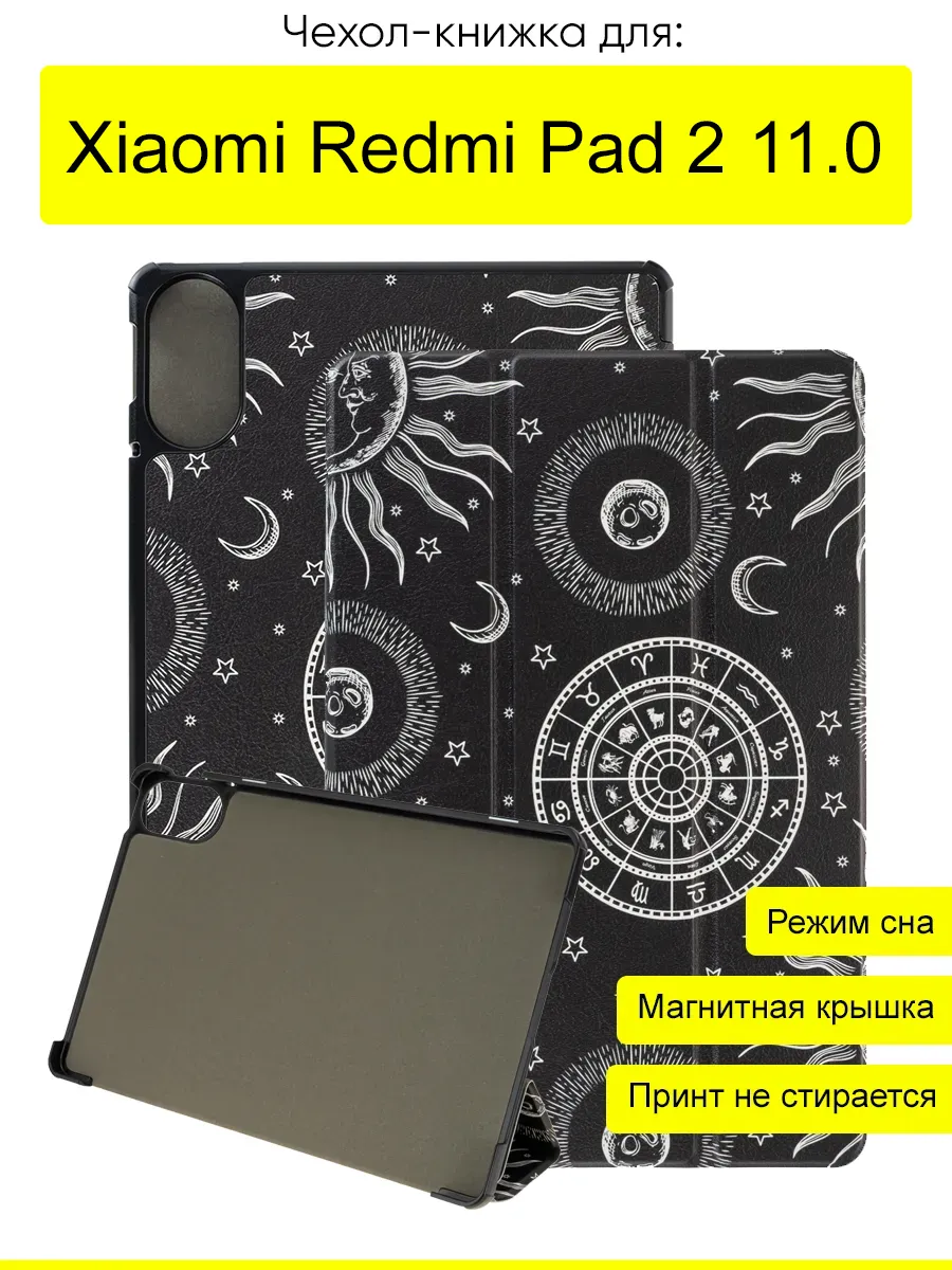 Чехол для Xiaomi Redmi Pad 2 11.0", серия Folder