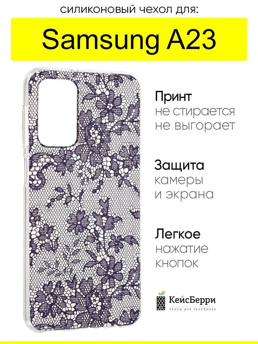 Чехол для Samsung Galaxy A23, серия Clear