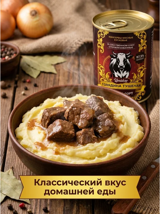 Крайбояр Тушенка белорусская говядина гост 10 шт, 10 шт, фото 2