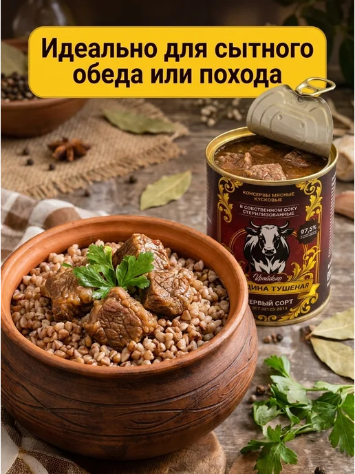 Крайбояр Тушенка белорусская говядина гост 10 шт, 10 шт, фото 5