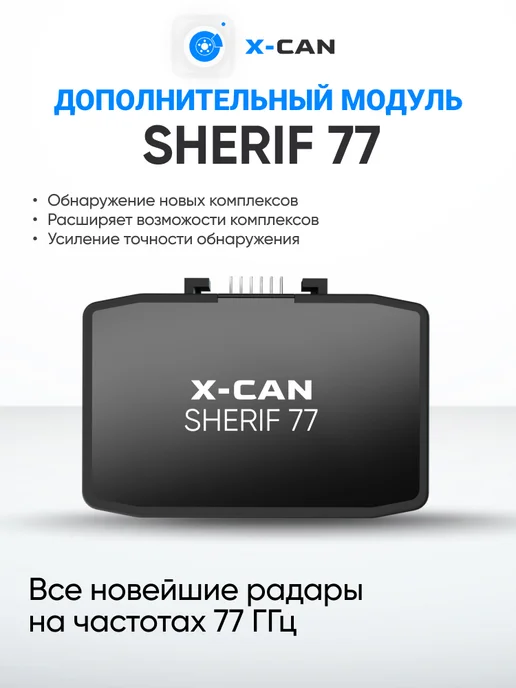 Радар-детектор AIR MAX с дополнительным модулем, вариант, фото 5