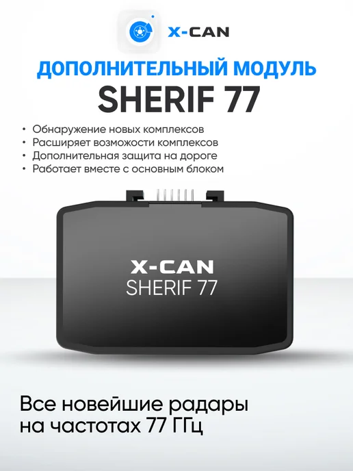 Радар-детектор AIR MAX с дополнительным модулем, черный, фото 6