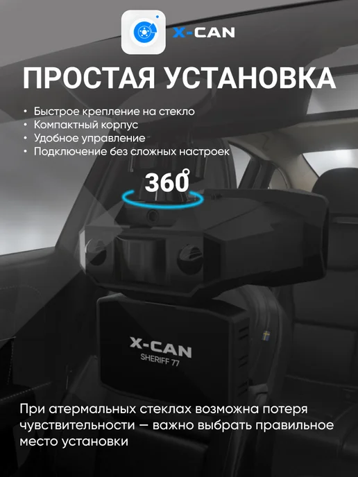 Радар-детектор AIR MAX с дополнительным модулем, черный, фото 7