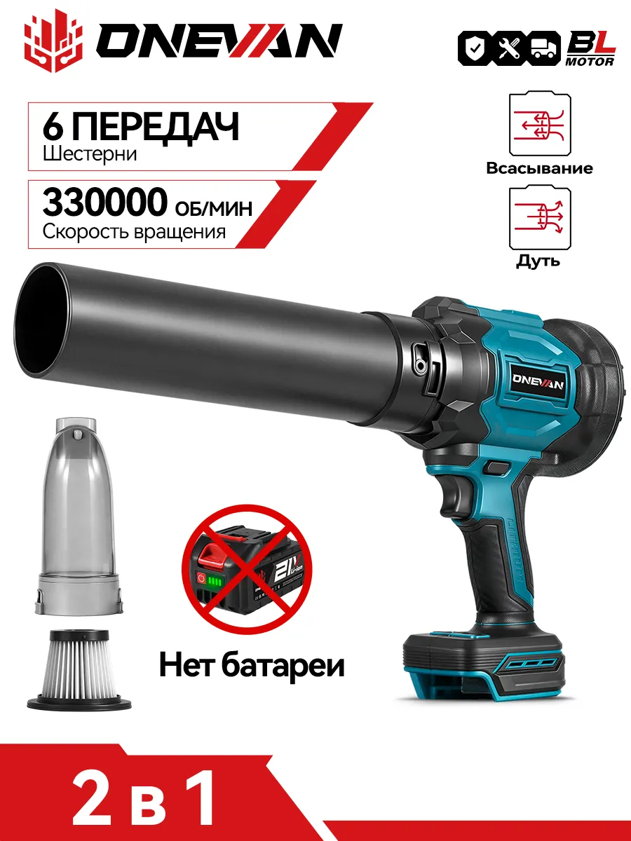 Воздуходувка аккумуляторная для авто,Без Акб