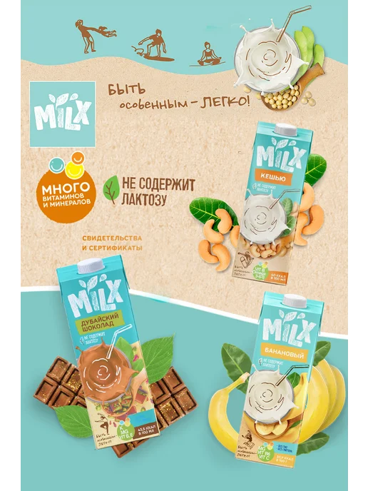 Milx Растительное молоко Кокосовое 1,0л*3шт, 1 л, 3 шт, фото 2