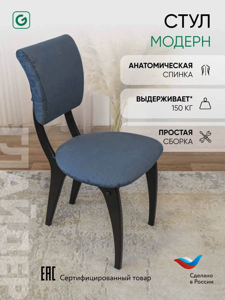 Стулья для кухни мягкий со спинкой деревянный