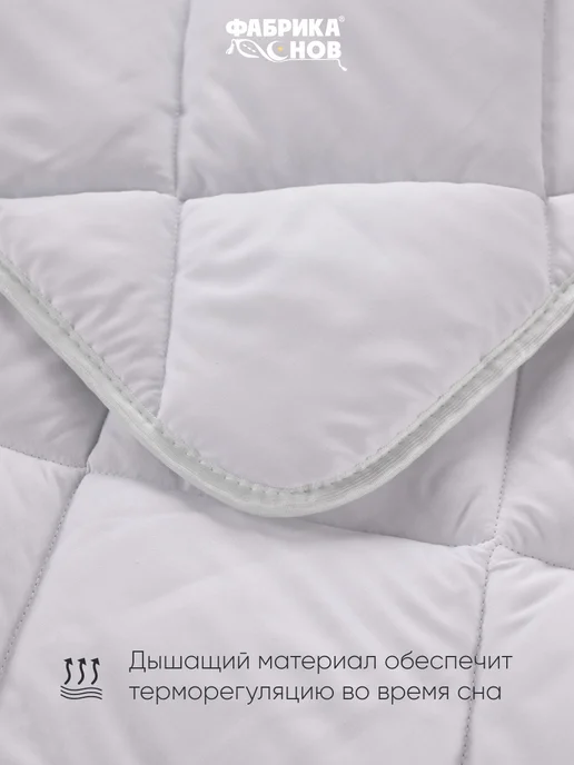Фабрика снов Одеяло 1,5 спальное всесезонное 140х205 ФС "HOTEL", 140x205, фото 3