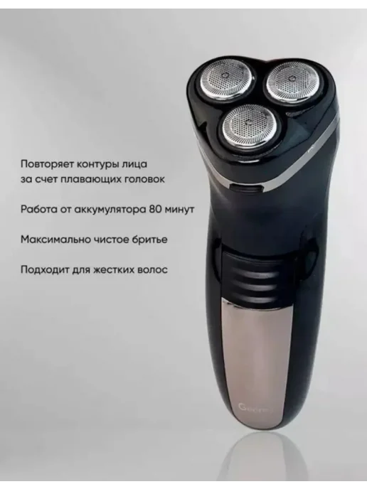 ArmStore-lux Электробритва мужская, черный, фото 2