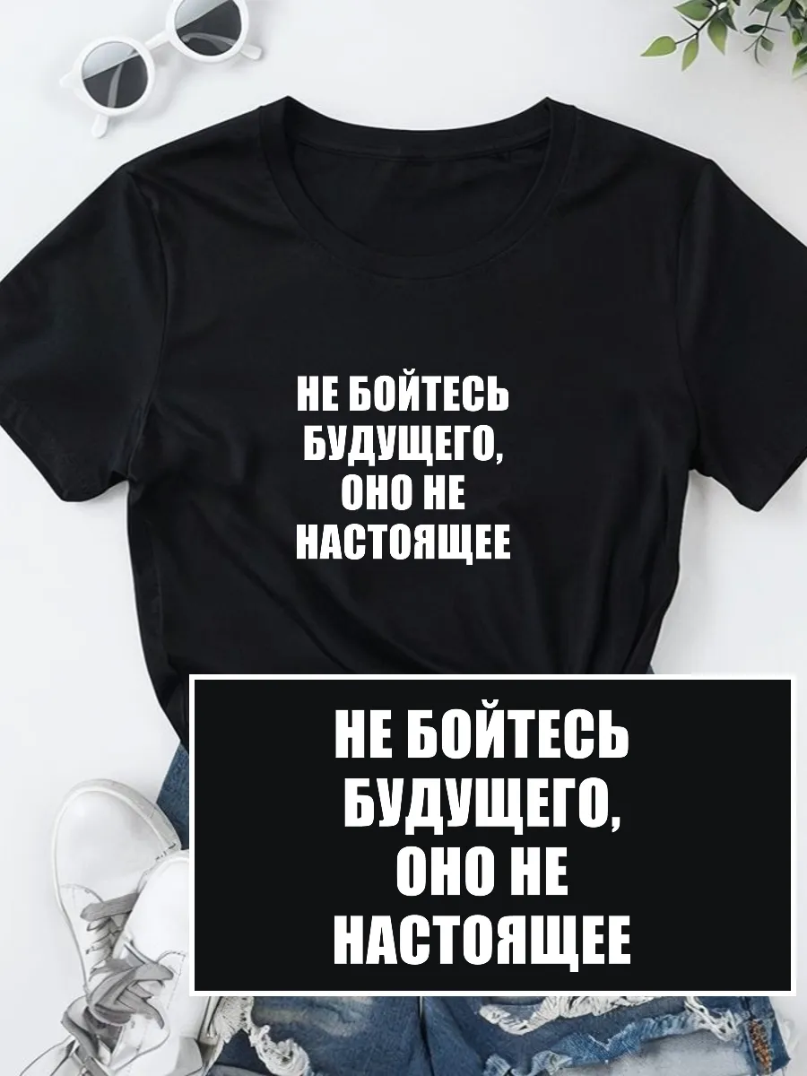 Футболка летняя черная с прикольной надписью