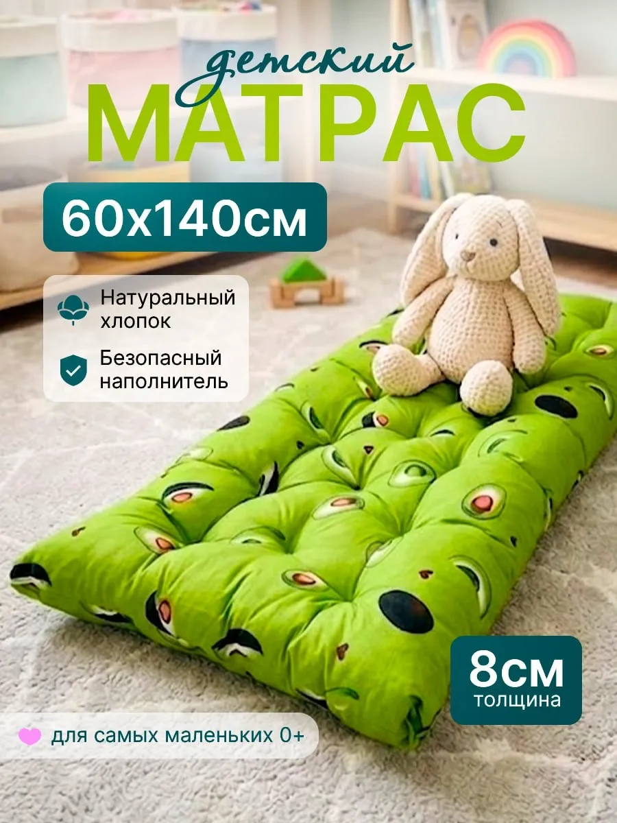 Матрас Детский 60х140см ватный