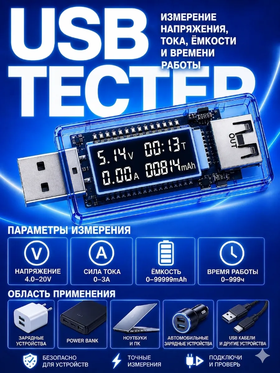 Usb тестер зарядки нагрузки емкости аккумулятора с памятью