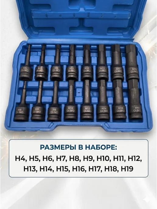 Instrevol Набор ударных торцевых головок HEX для гайковерта 1 2, черный, фото 2