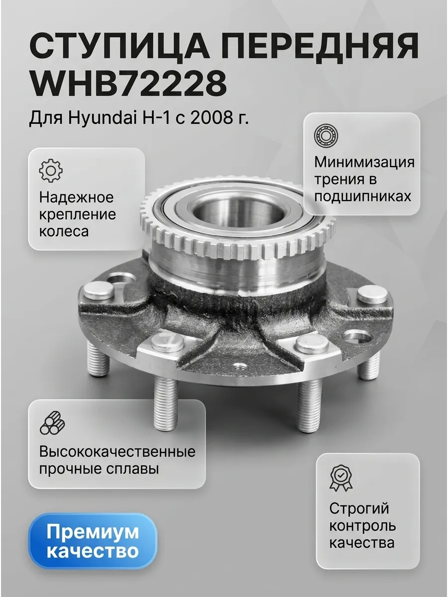 Ступица передняя Hyundai H-1 08- Fenox