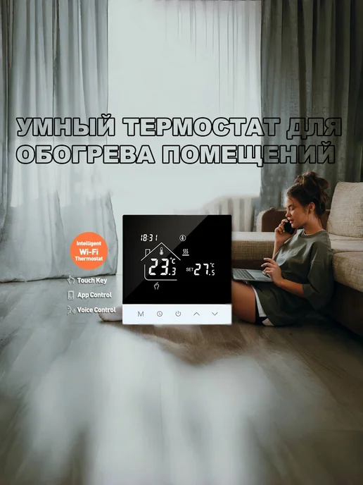Термостат для газового котла (с сухим контактом), черный, фото 3