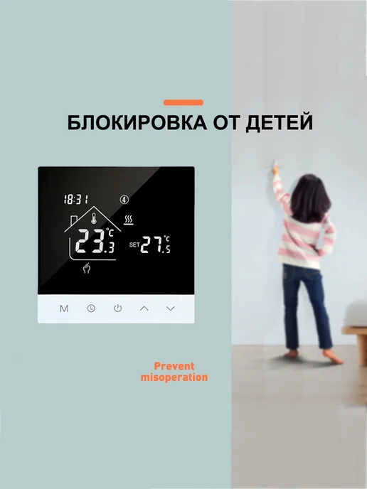 Термостат для газового котла (с сухим контактом), черный, фото 7