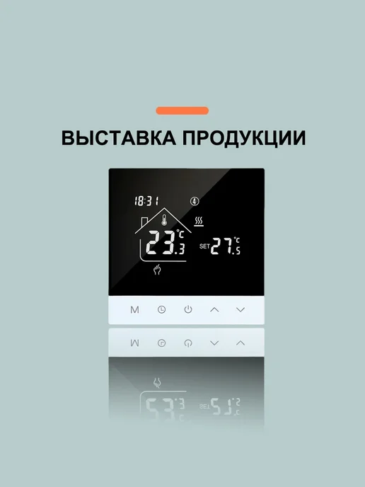 Термостат для газового котла (с сухим контактом), черный, фото 8