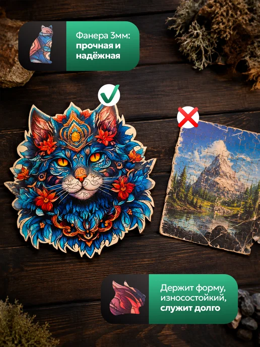 Dream Woods Деревянный пазл Дух Леса M для детей и взрослых, бежевый, фото 3