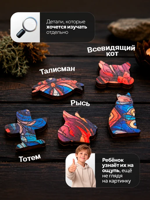 Dream Woods Деревянный пазл Дух Леса M для детей и взрослых, бежевый, фото 4