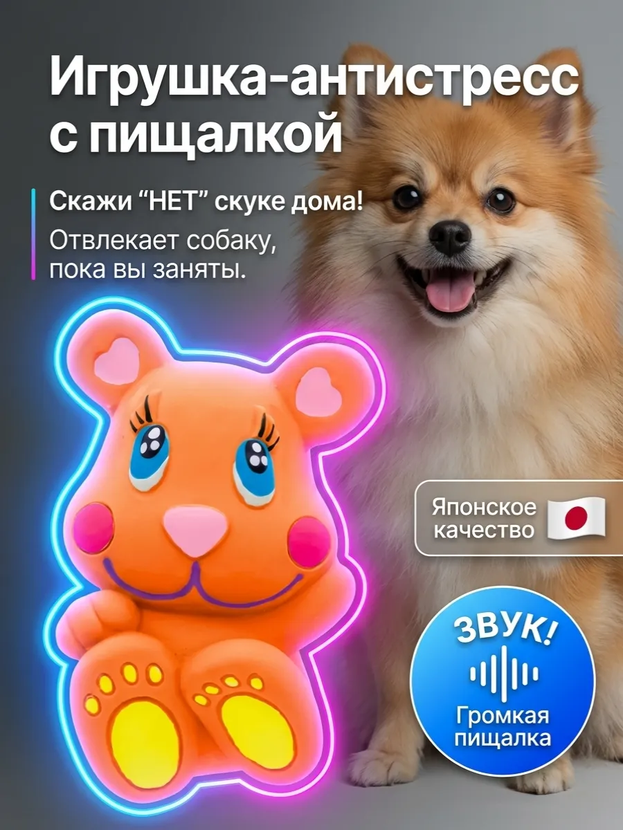 Игрушка латексная для чистки зубов собак с пищалкой