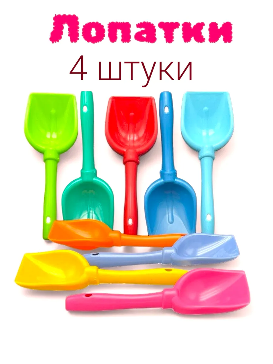 Набор для песочницы, лопатка детская