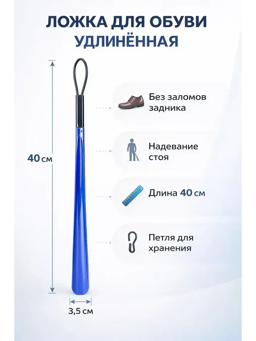 Назгуль ложка для обуви длинная 40 см пластиковая, голубой, фото 2