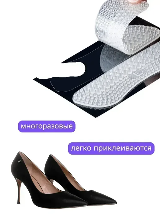 Назгуль Силиконовые полоски на задник обуви, 2 шт, фото 2