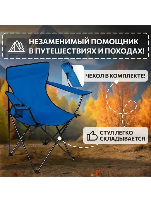 National Tree Company Стул складной туристический со спинкой, синий, фото 2