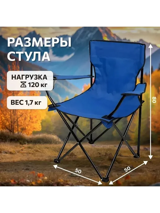 National Tree Company Стул складной туристический со спинкой, синий, фото 3