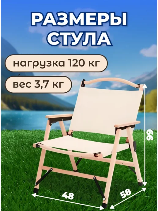 National Tree Company Туристический складной стул из дерева, коричневый, фото 2
