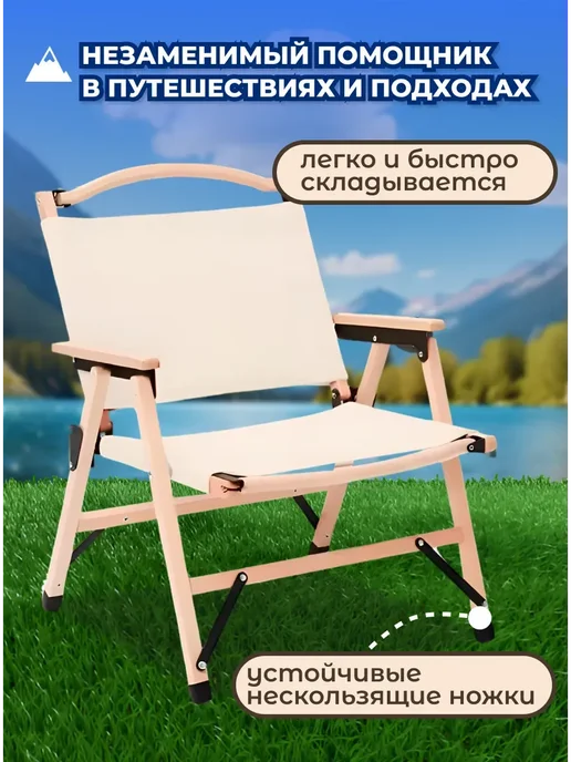 National Tree Company Туристический складной стул из дерева, коричневый, фото 3