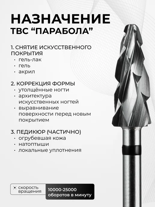 MANITA PROFESSIONAL Твердосплавная фреза 5 мм ФПД 50-OK L13,5, вариант, фото 2