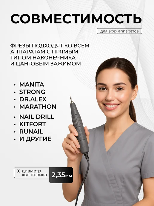 MANITA PROFESSIONAL Твердосплавная фреза 5 мм ФПД 50-OK L13,5, вариант, фото 3