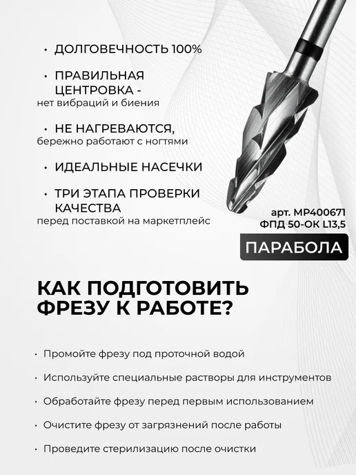 MANITA PROFESSIONAL Твердосплавная фреза 5 мм ФПД 50-OK L13,5, вариант, фото 4