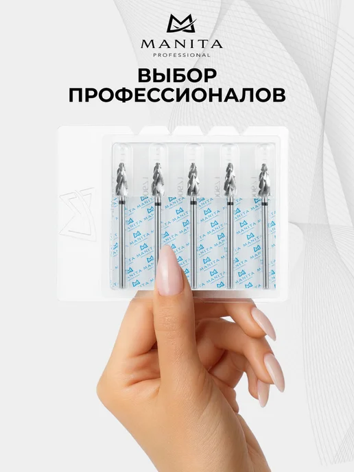 MANITA PROFESSIONAL Твердосплавная фреза 5 мм ФПД 50-OK L13,5, вариант, фото 6